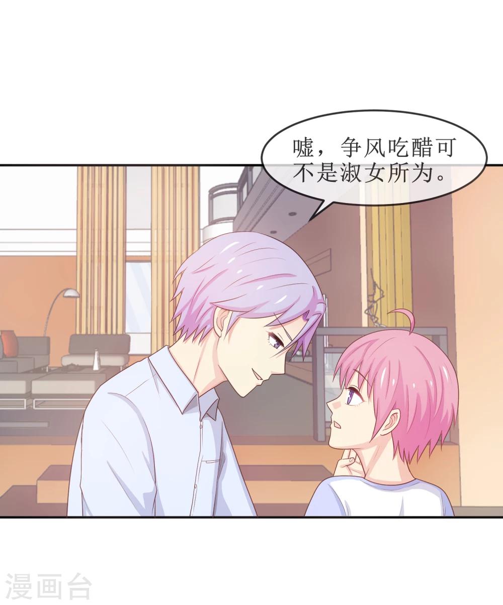 第21话 她是你的新欢吗？-第22话