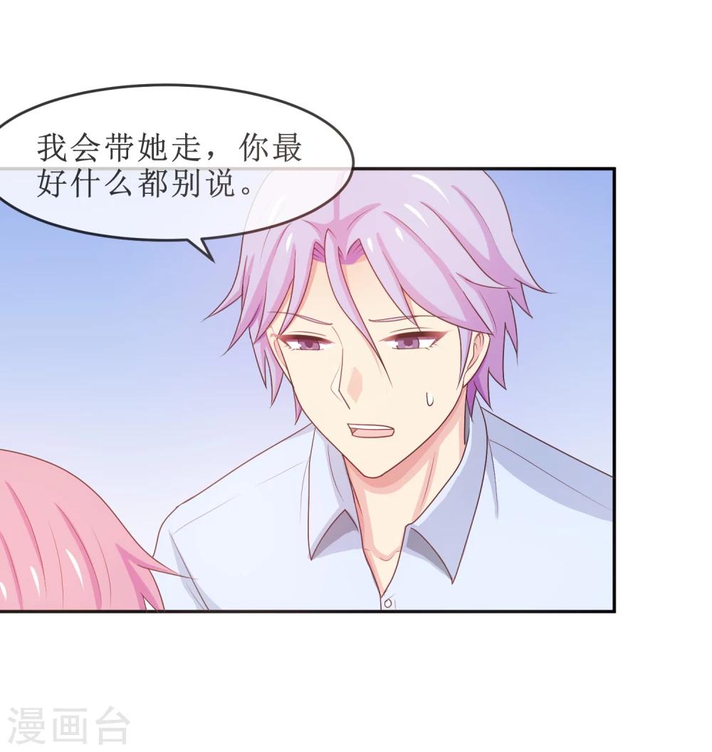 第21话 她是你的新欢吗？-第22话