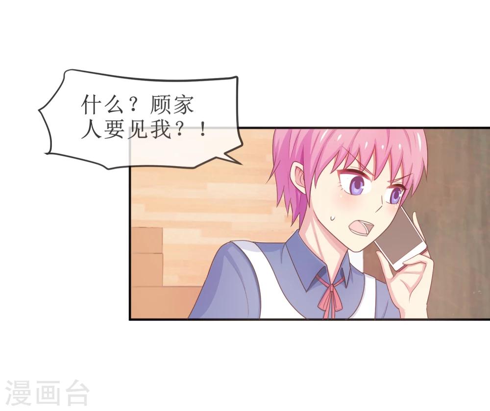 第21话 她是你的新欢吗？-第22话