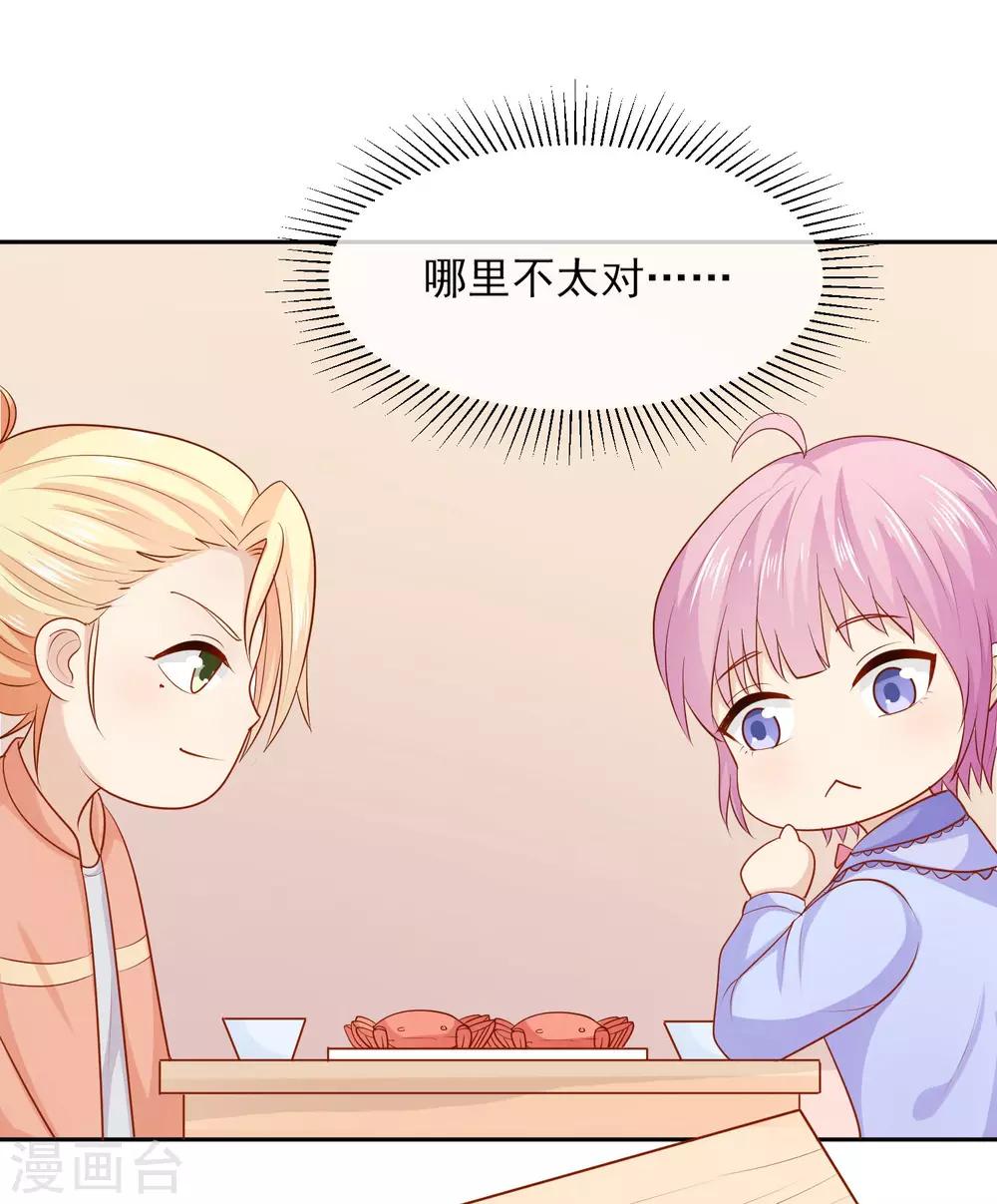 第23话 乖，我来喂你！-第24话