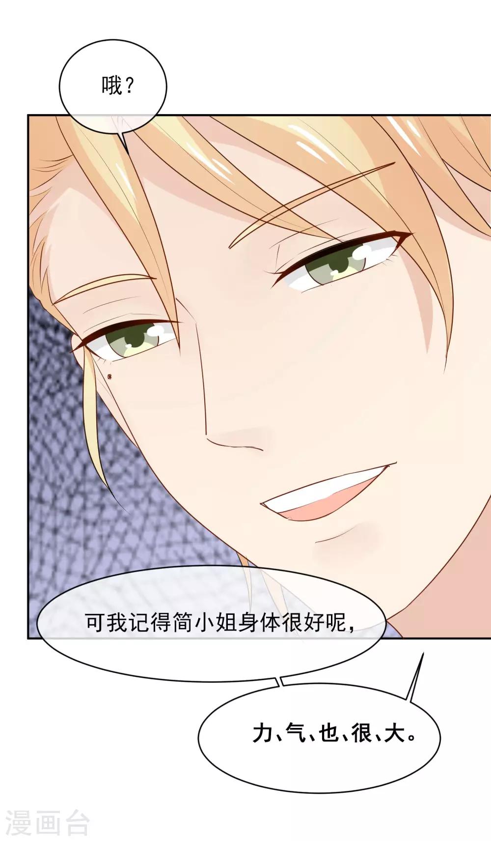 第23话 乖，我来喂你！-第24话