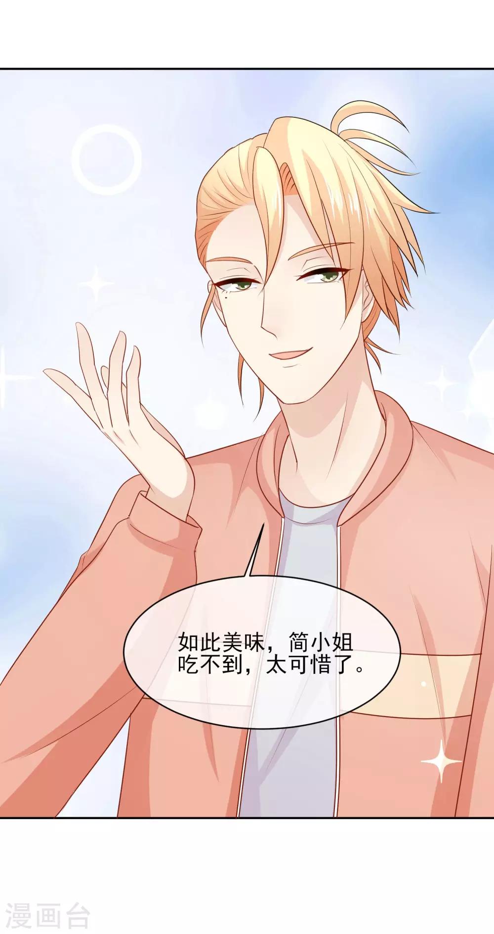 第23话 乖，我来喂你！-第24话