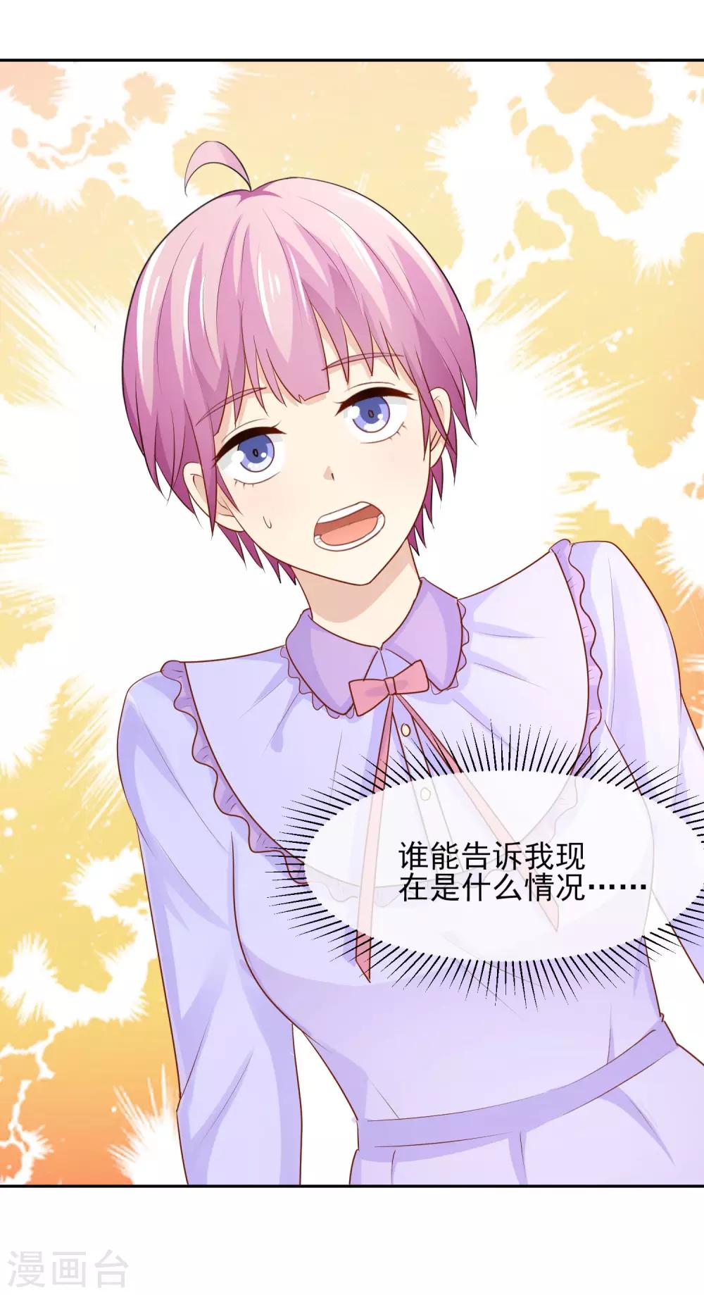 第23话 乖，我来喂你！-第24话