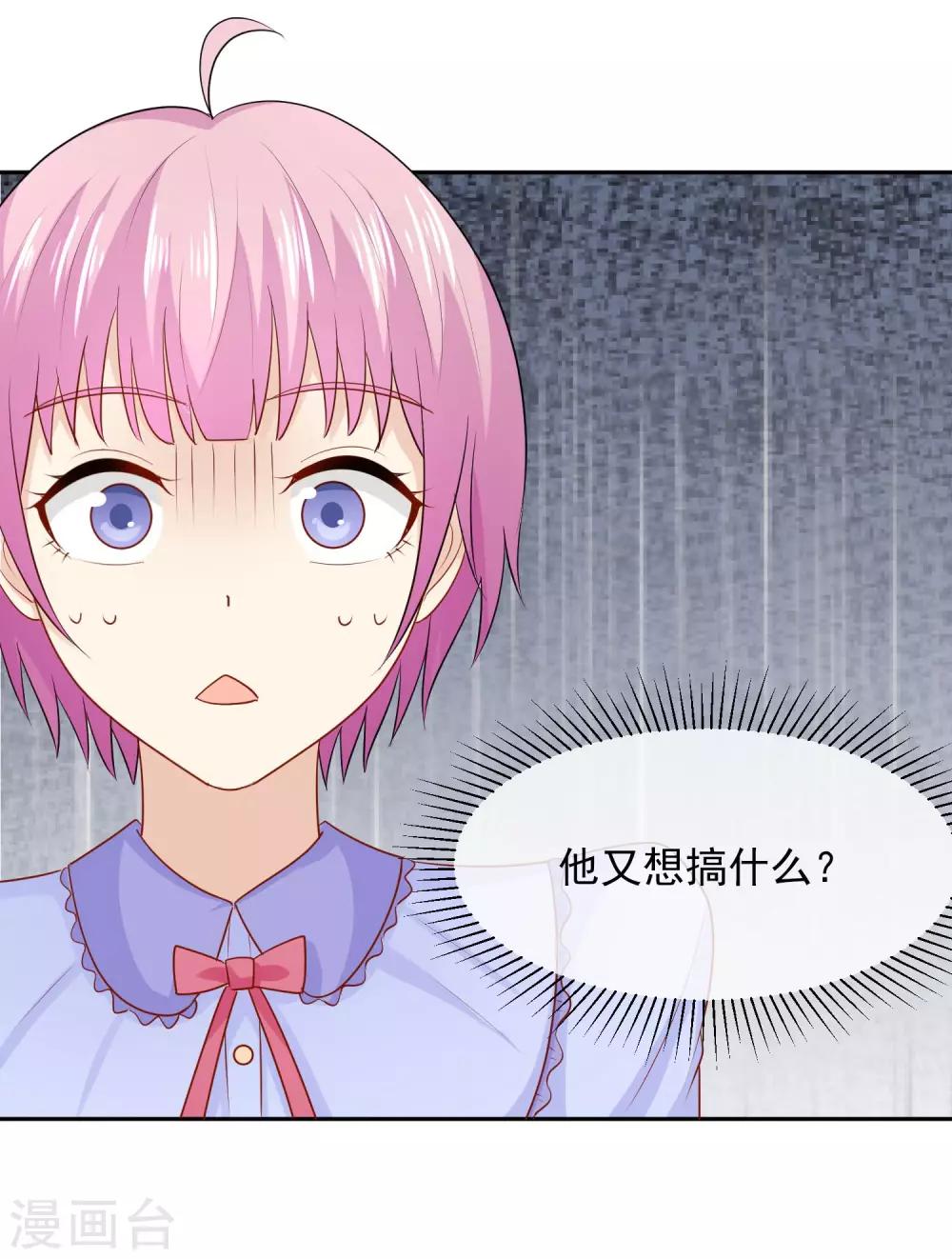 第23话 乖，我来喂你！-第24话