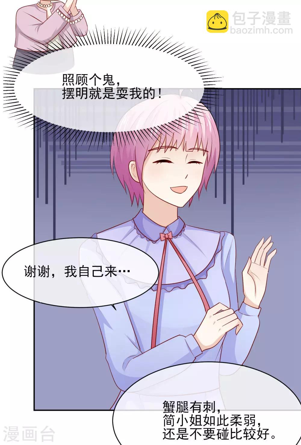 第23话 乖，我来喂你！-第24话