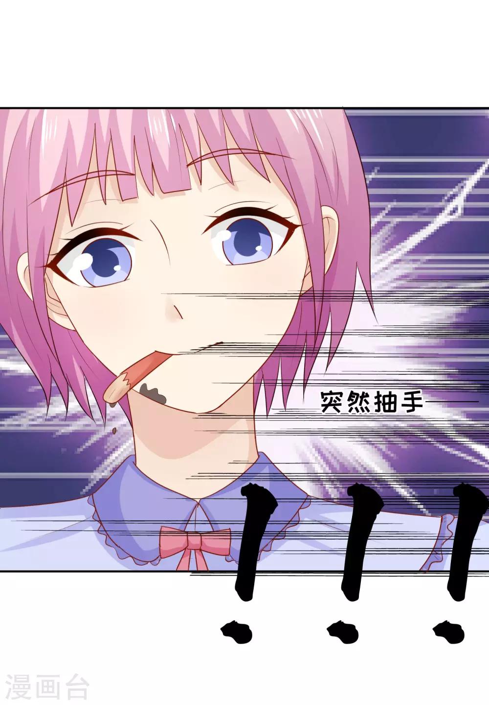 第23话 乖，我来喂你！-第24话