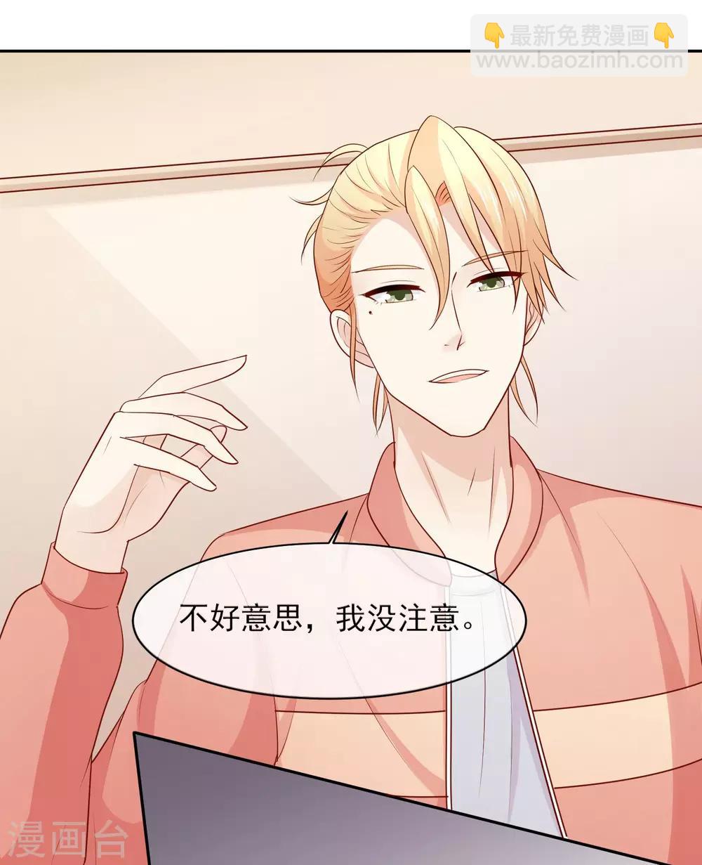 第23话 乖，我来喂你！-第24话