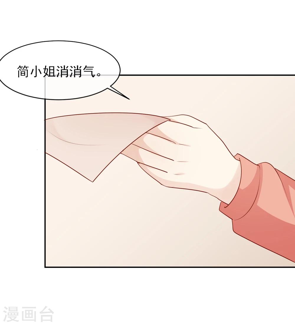 第23话 乖，我来喂你！-第24话