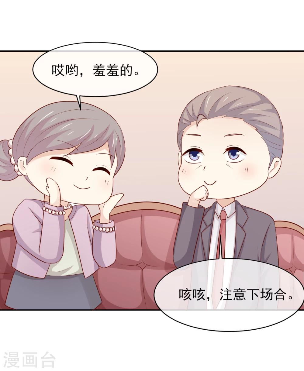 第23话 乖，我来喂你！-第24话