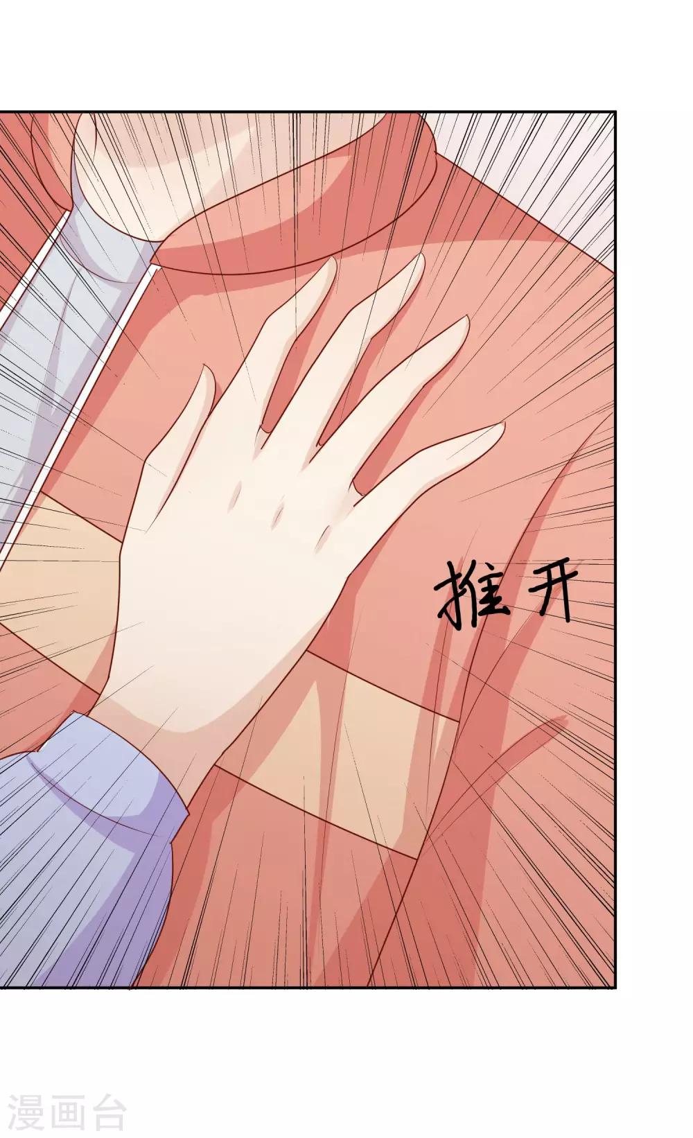 第23话 乖，我来喂你！-第24话