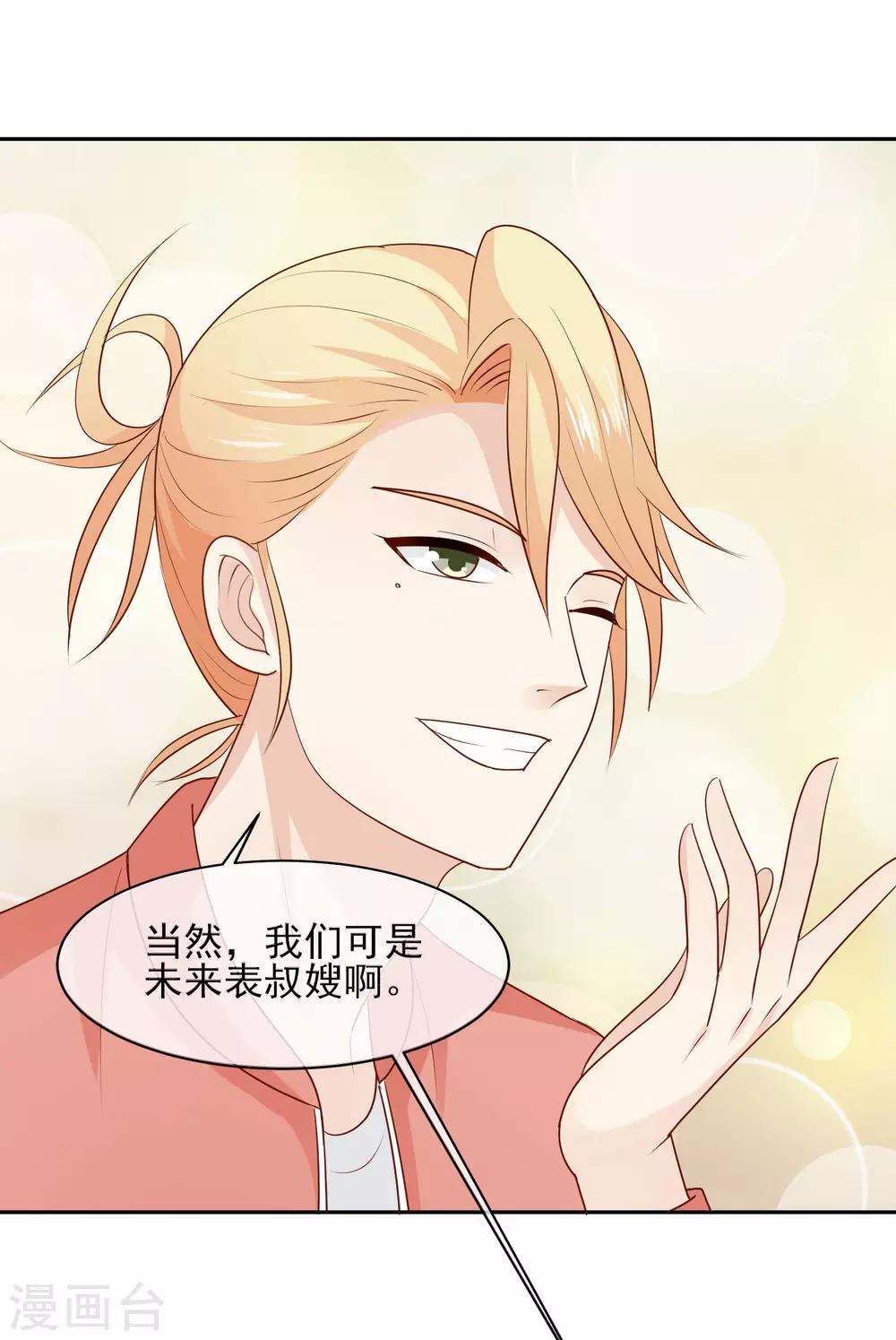 第23话 乖，我来喂你！-第24话