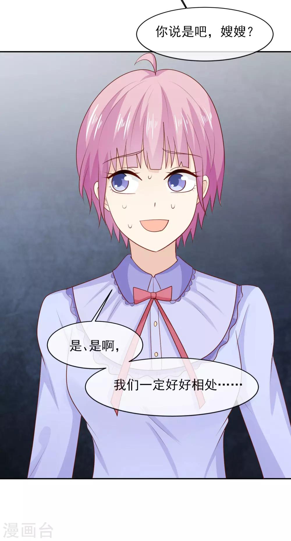 第23话 乖，我来喂你！-第24话