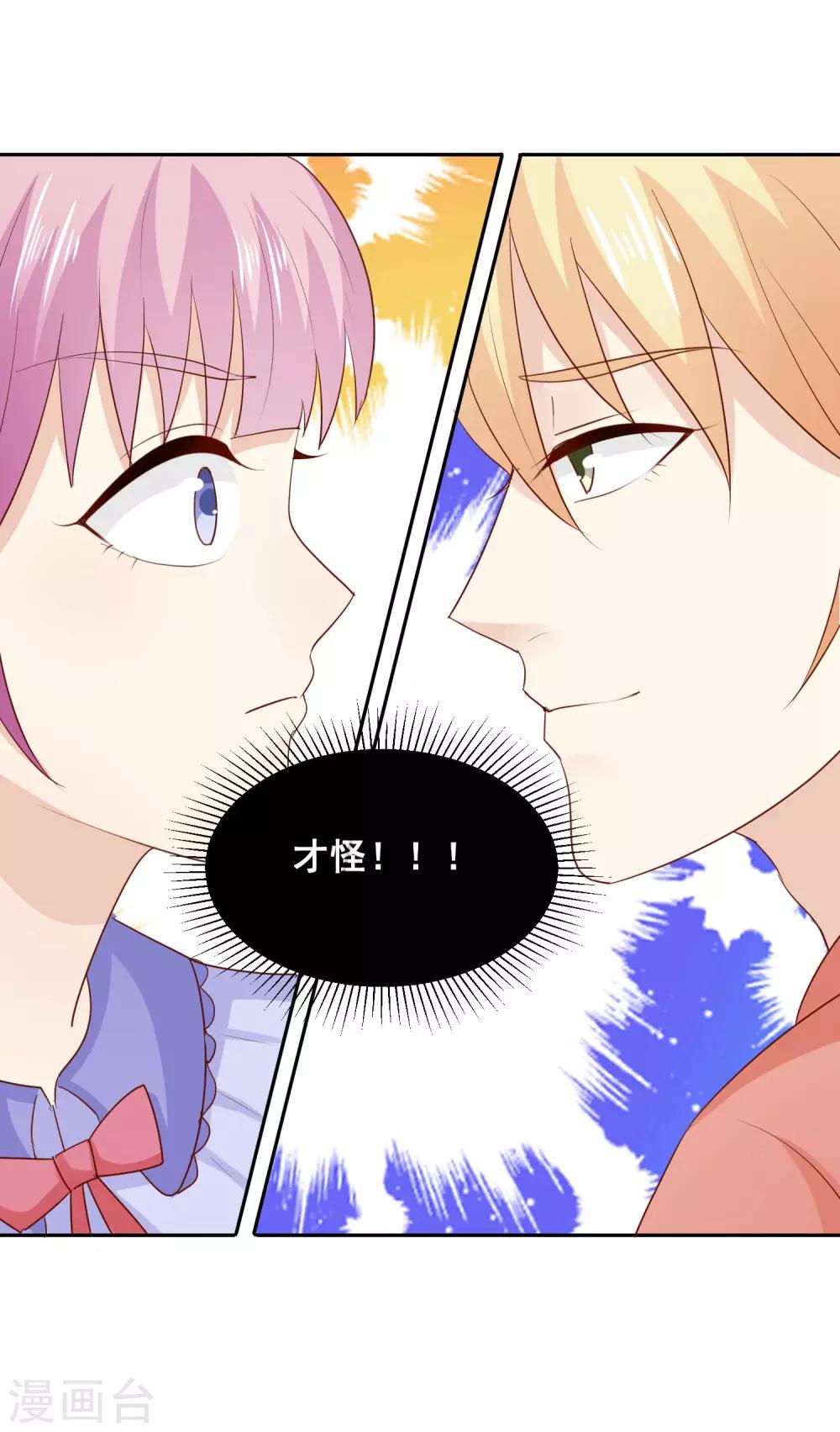 第23话 乖，我来喂你！-第24话