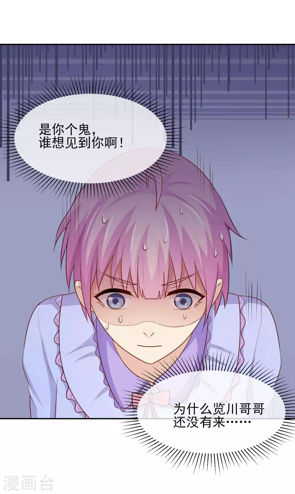 第23话 乖，我来喂你！-第24话