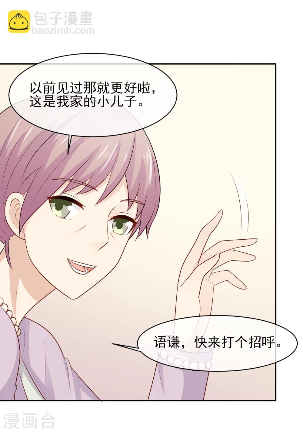 第23话 乖，我来喂你！-第24话