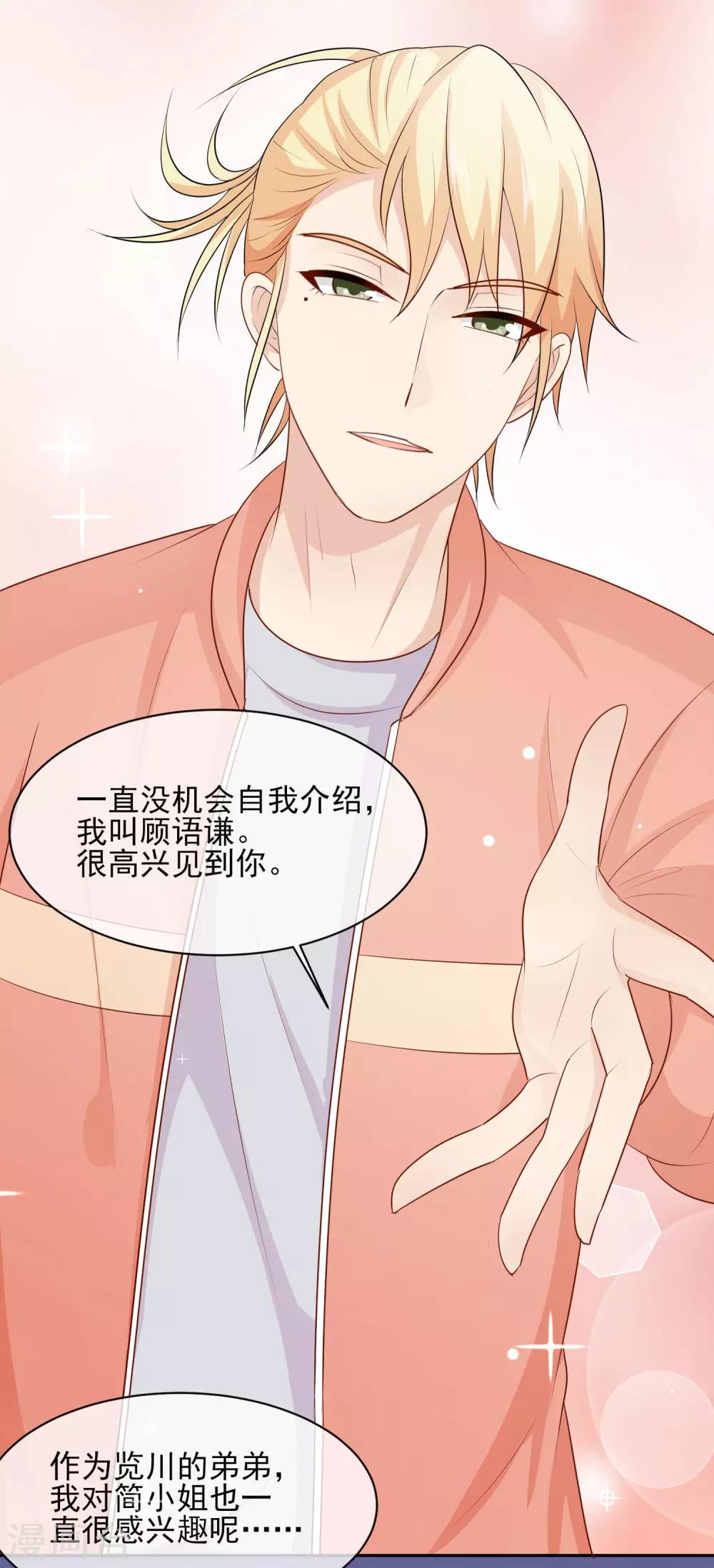 第23话 乖，我来喂你！-第24话