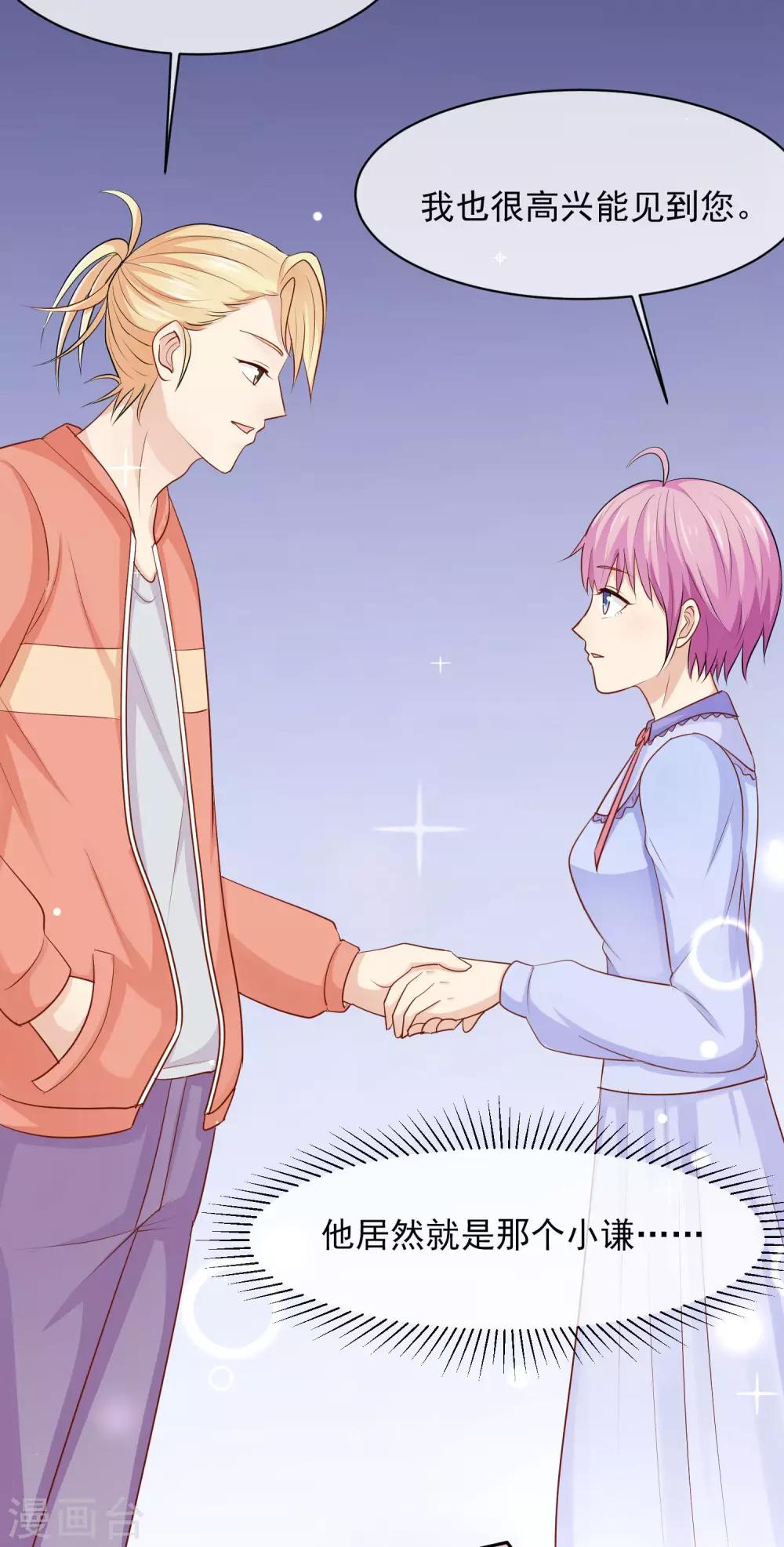 第23话 乖，我来喂你！-第24话