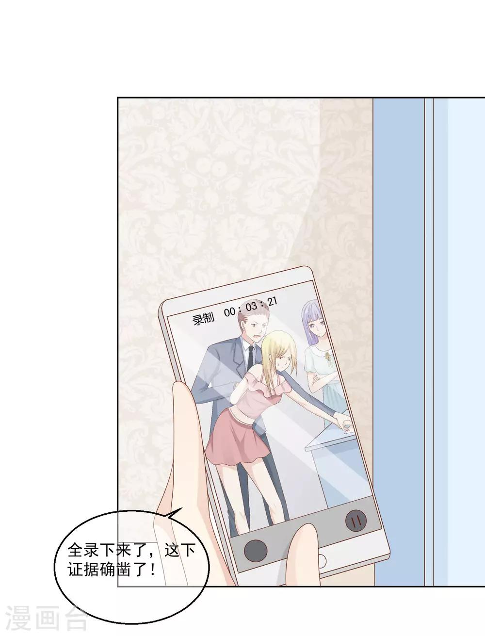 第25话 你不想要的真相-第26话