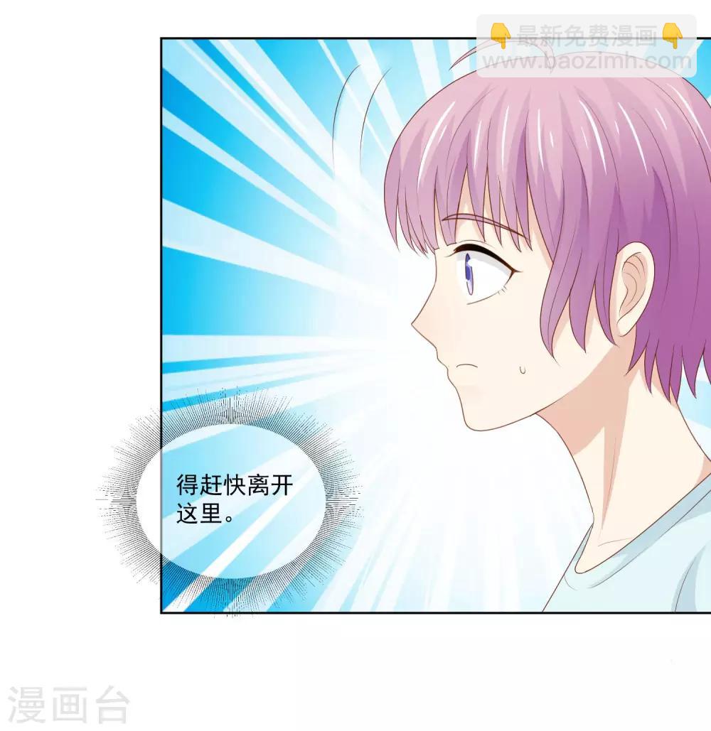 第25话 你不想要的真相-第26话