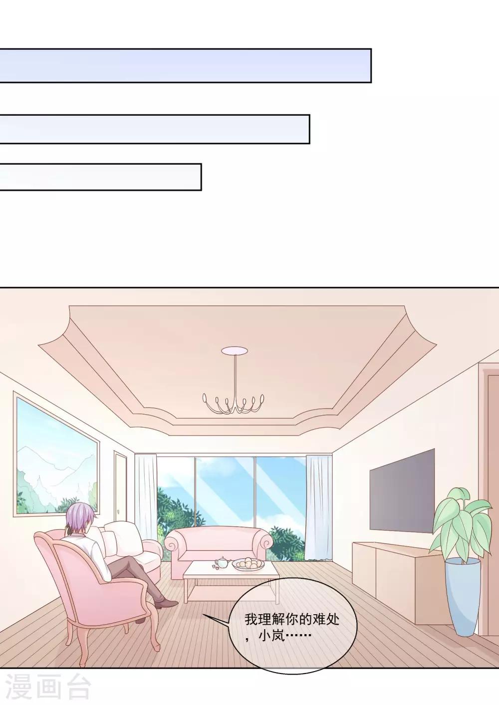 第25话 你不想要的真相-第26话