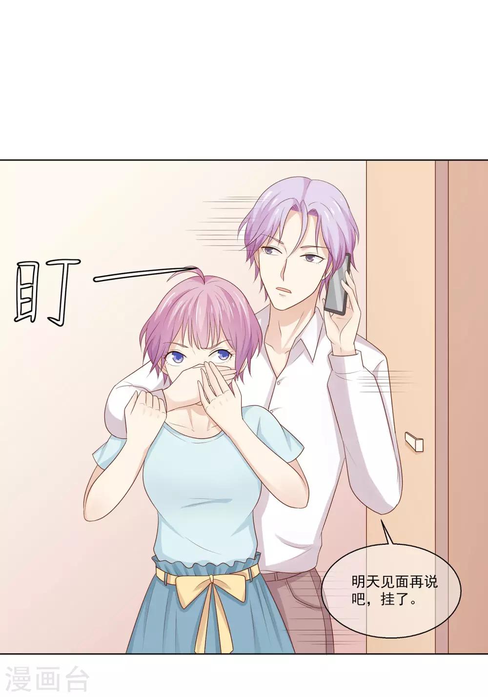 第25话 你不想要的真相-第26话