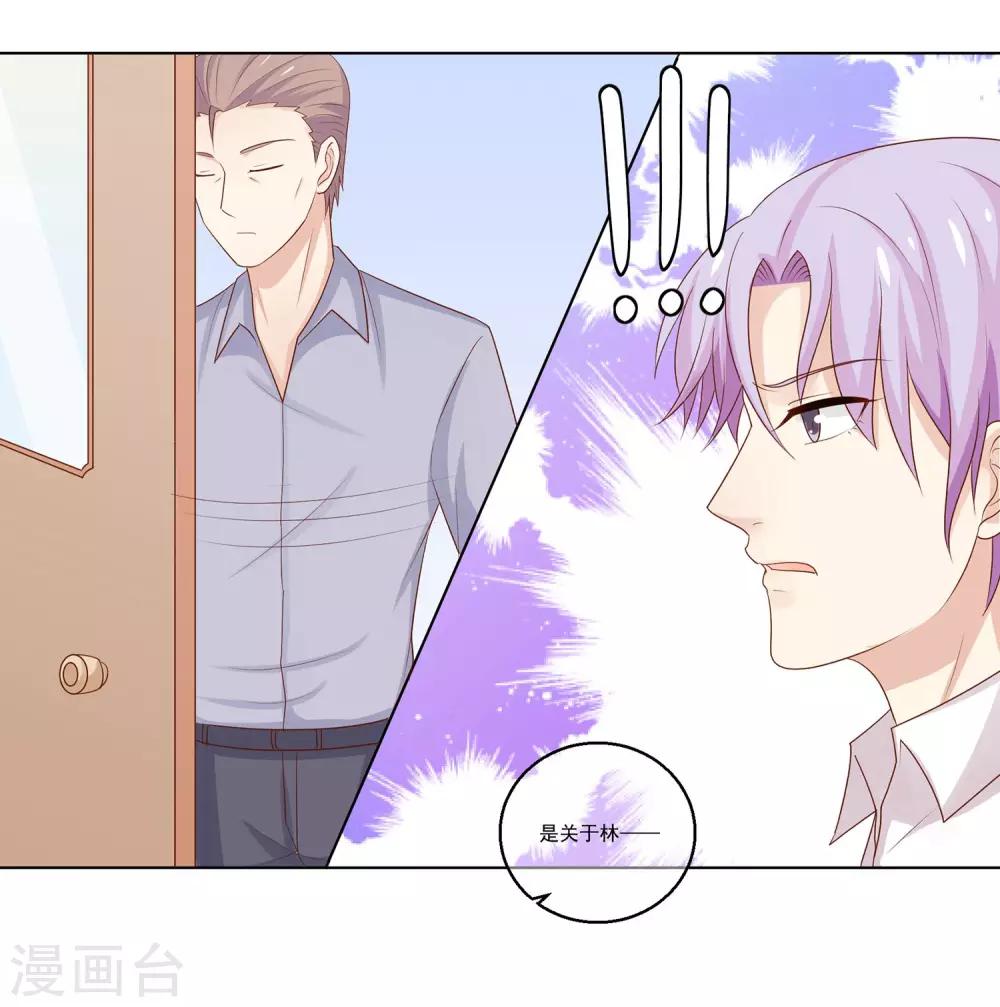 第25话 你不想要的真相-第26话