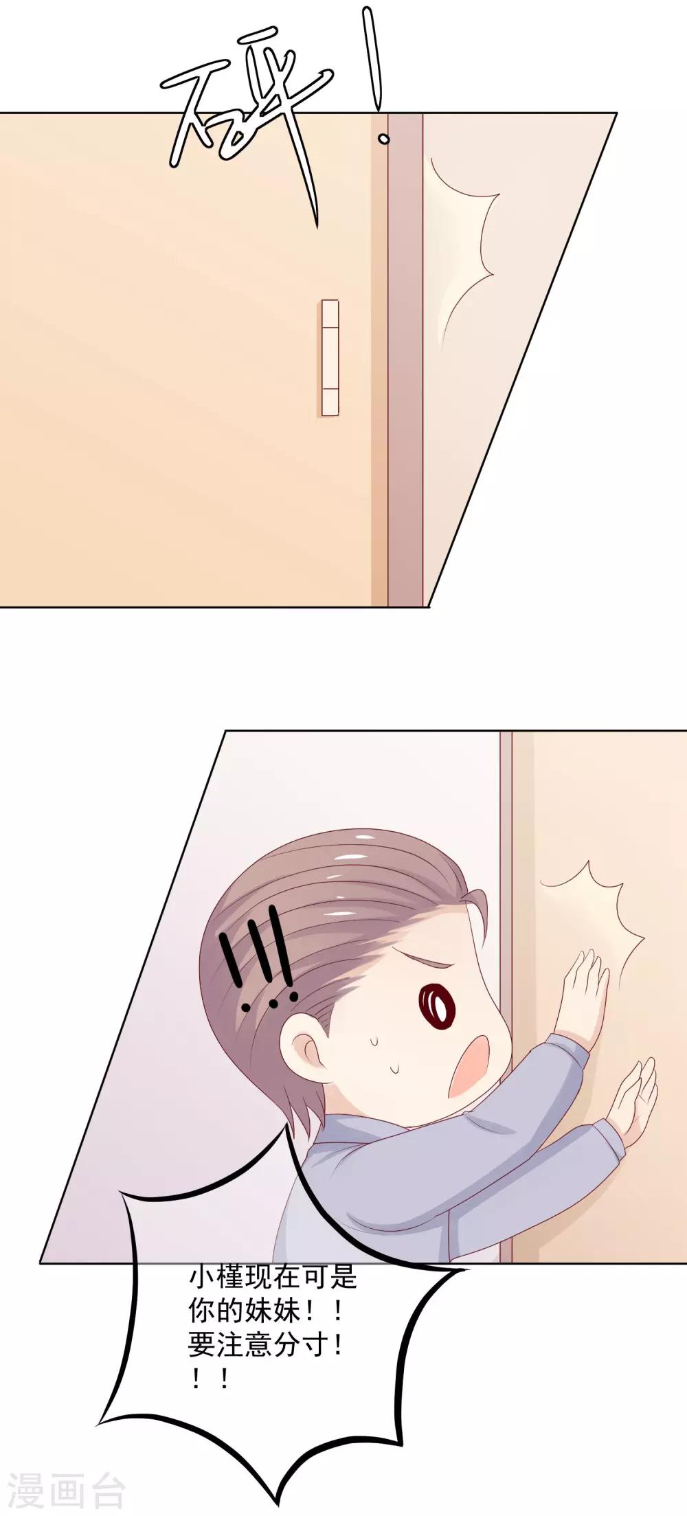 第25话 你不想要的真相-第26话