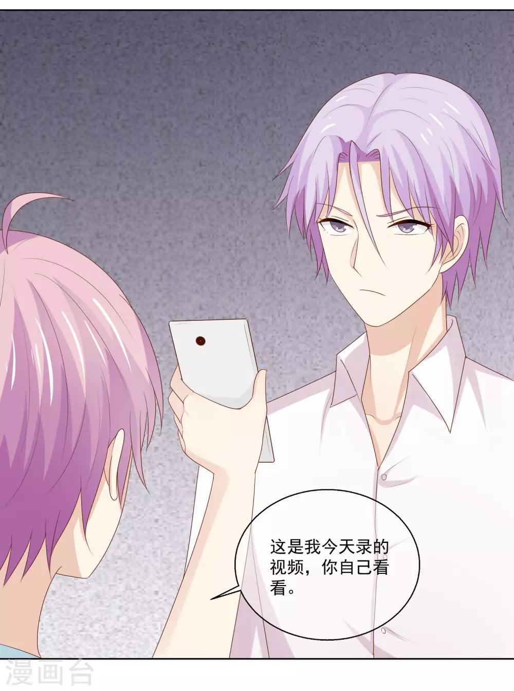 第25话 你不想要的真相-第26话