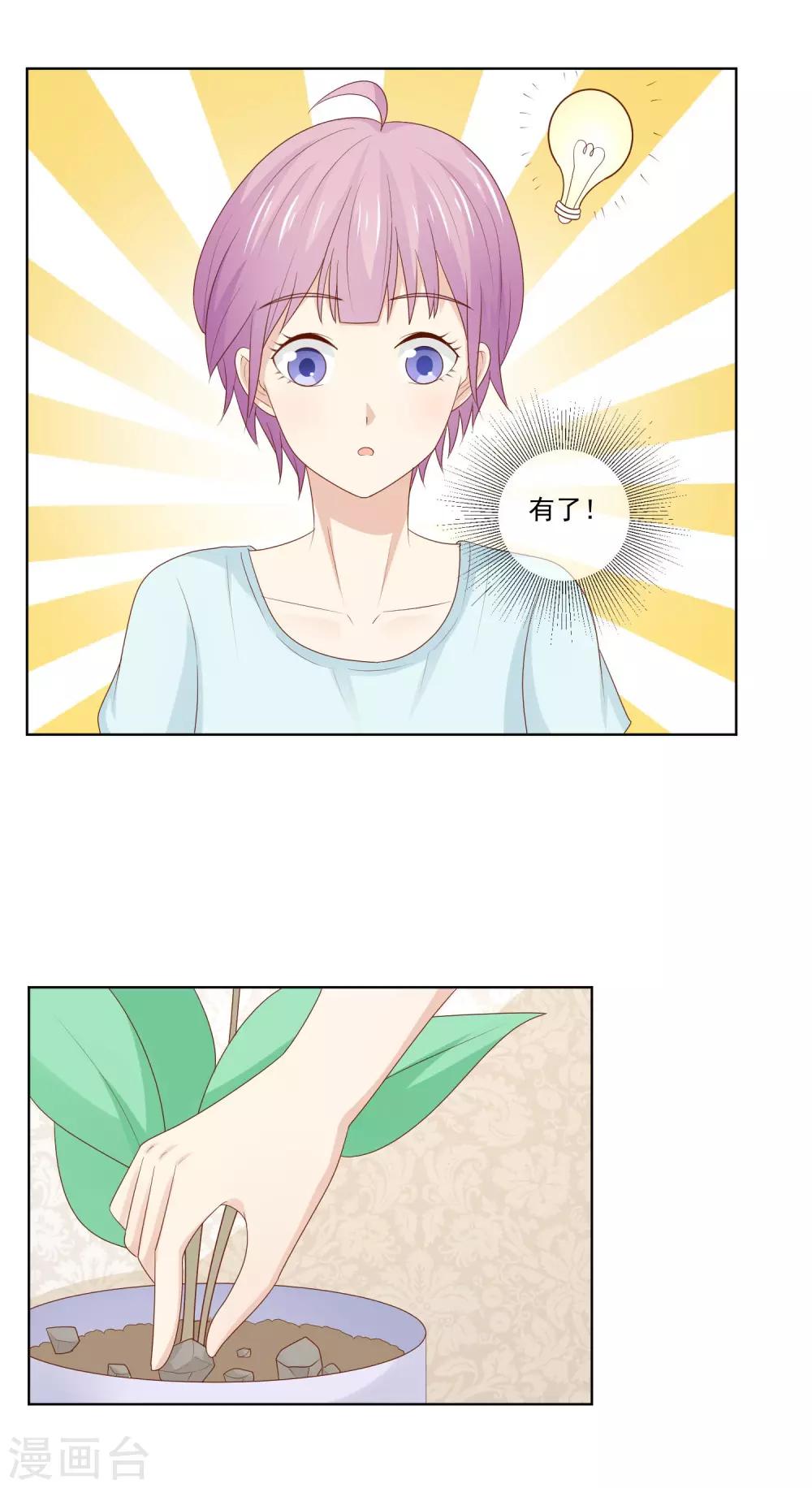 第25话 你不想要的真相-第26话