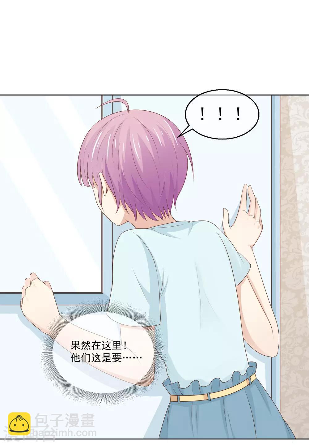 第25话 你不想要的真相-第26话