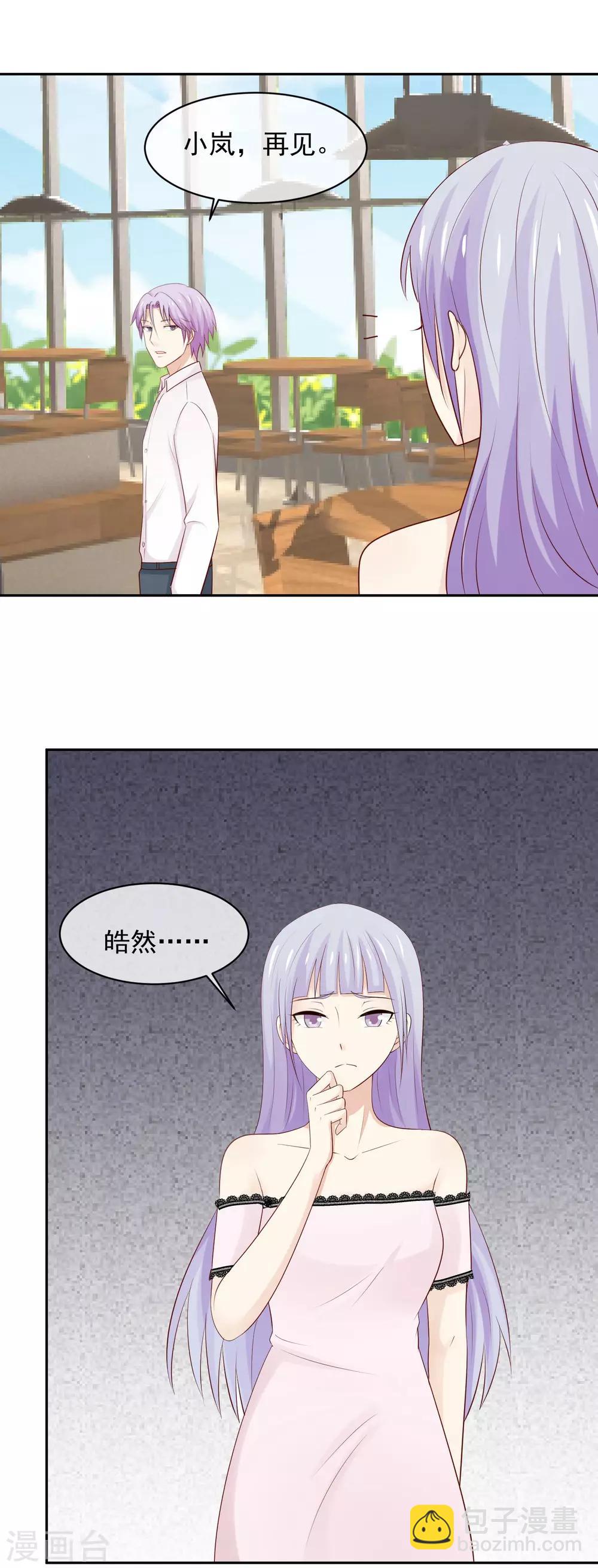 第27话 长发的小瑾-第28话