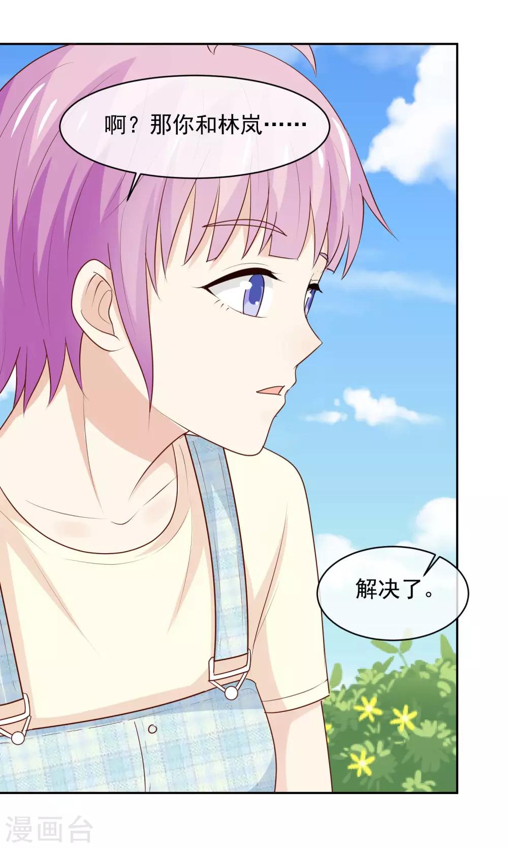 第27话 长发的小瑾-第28话