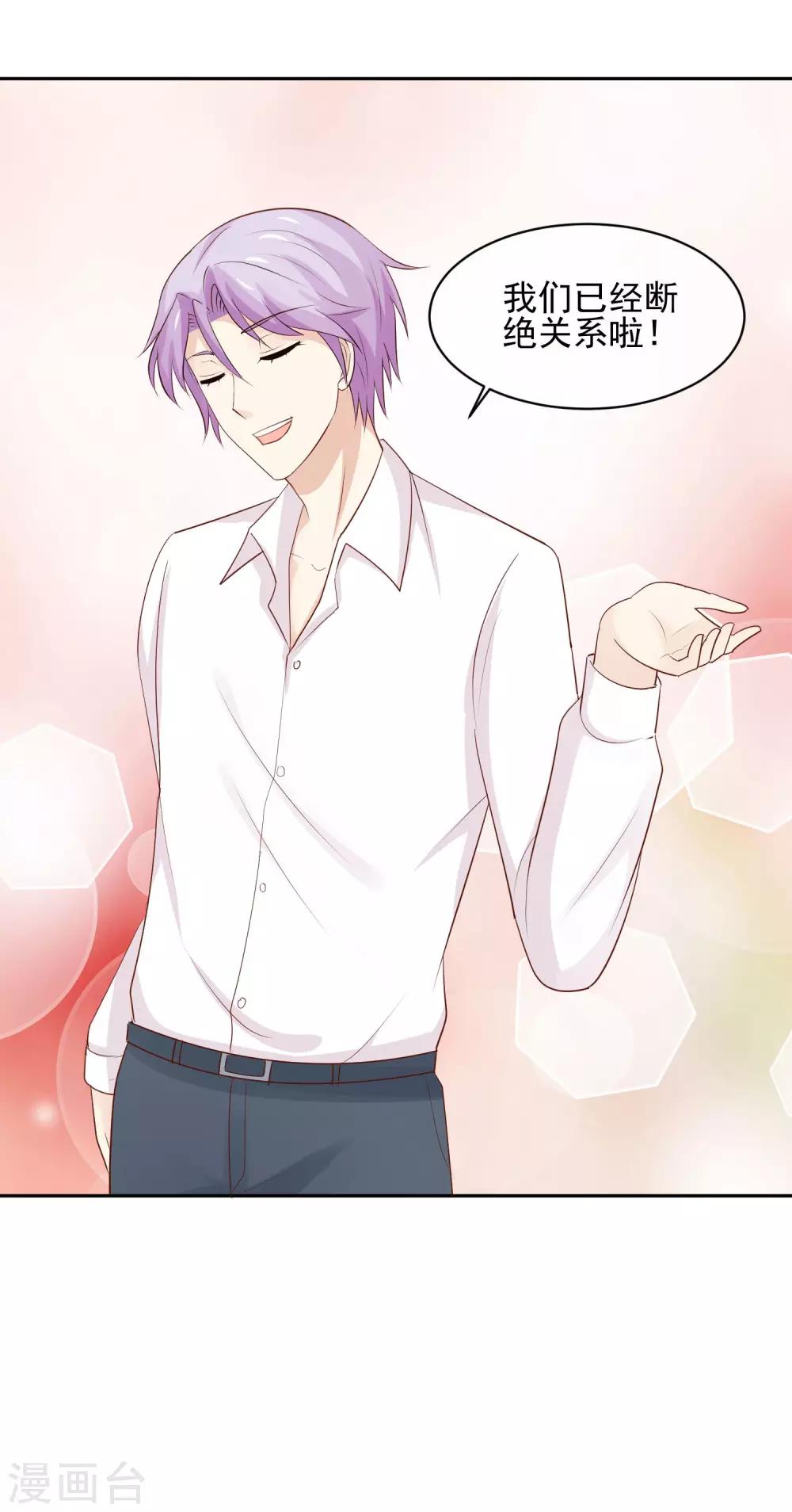 第27话 长发的小瑾-第28话