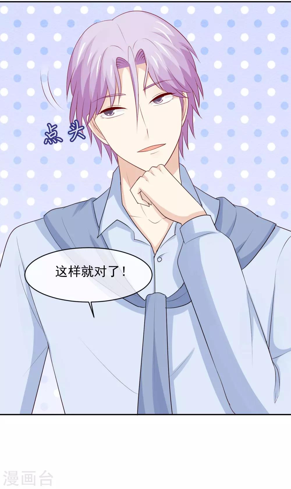 第27话 长发的小瑾-第28话