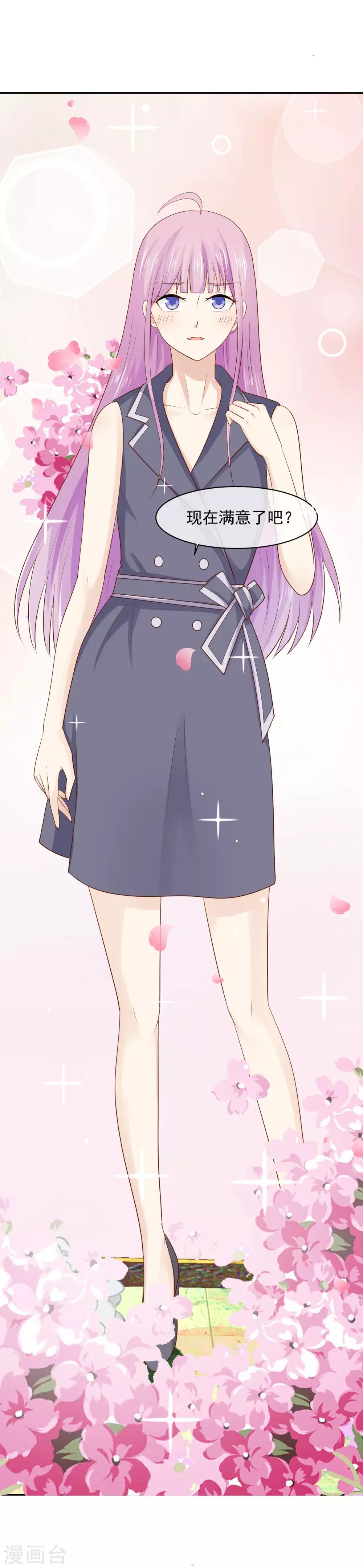 第27话 长发的小瑾-第28话