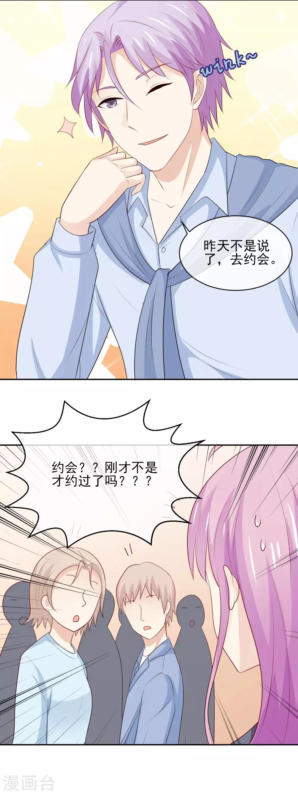 第27话 长发的小瑾-第28话