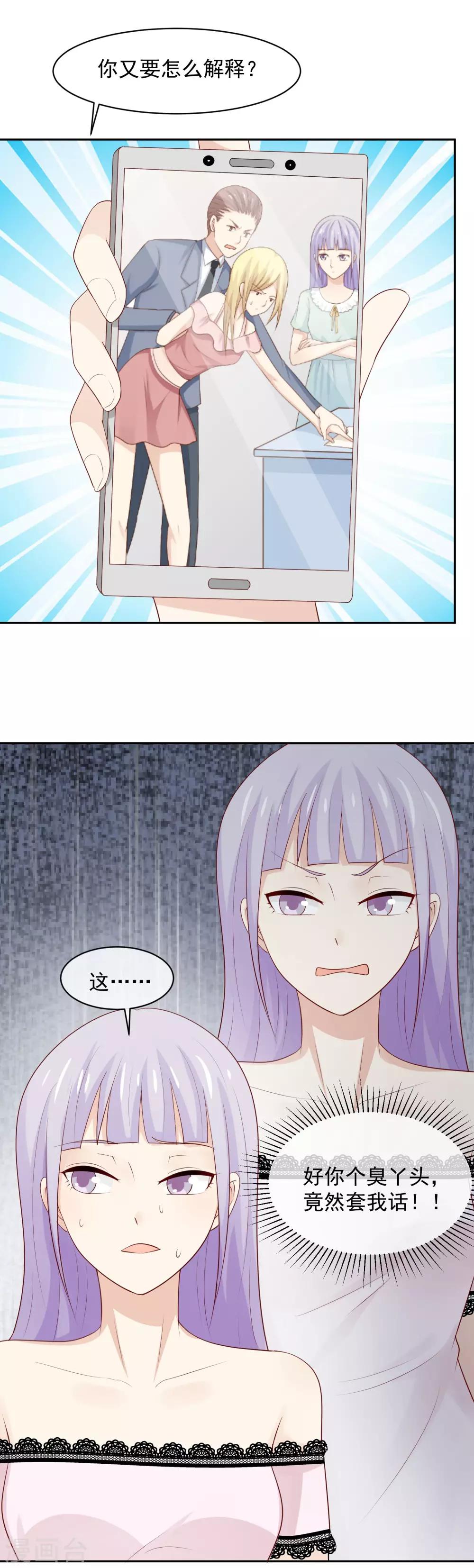 第27话 长发的小瑾-第28话