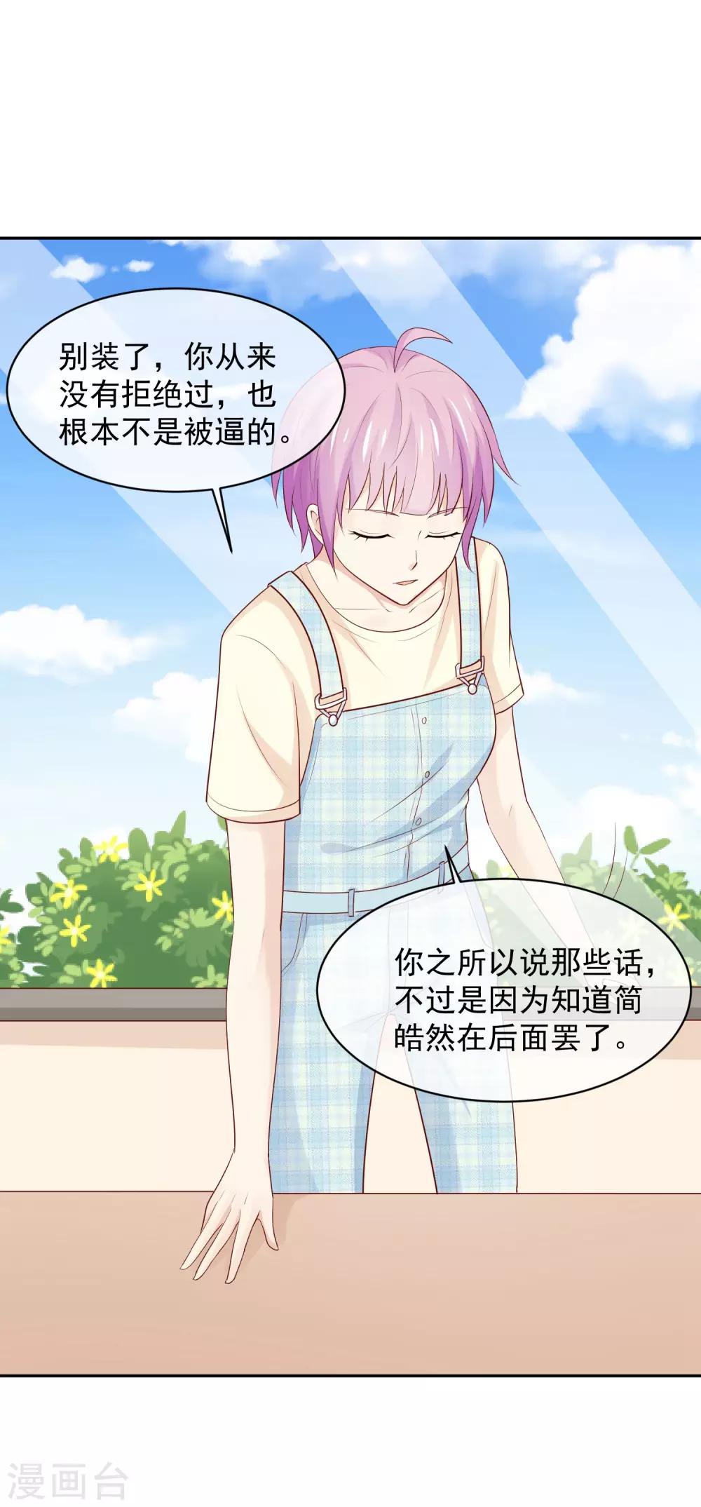 第27话 长发的小瑾-第28话