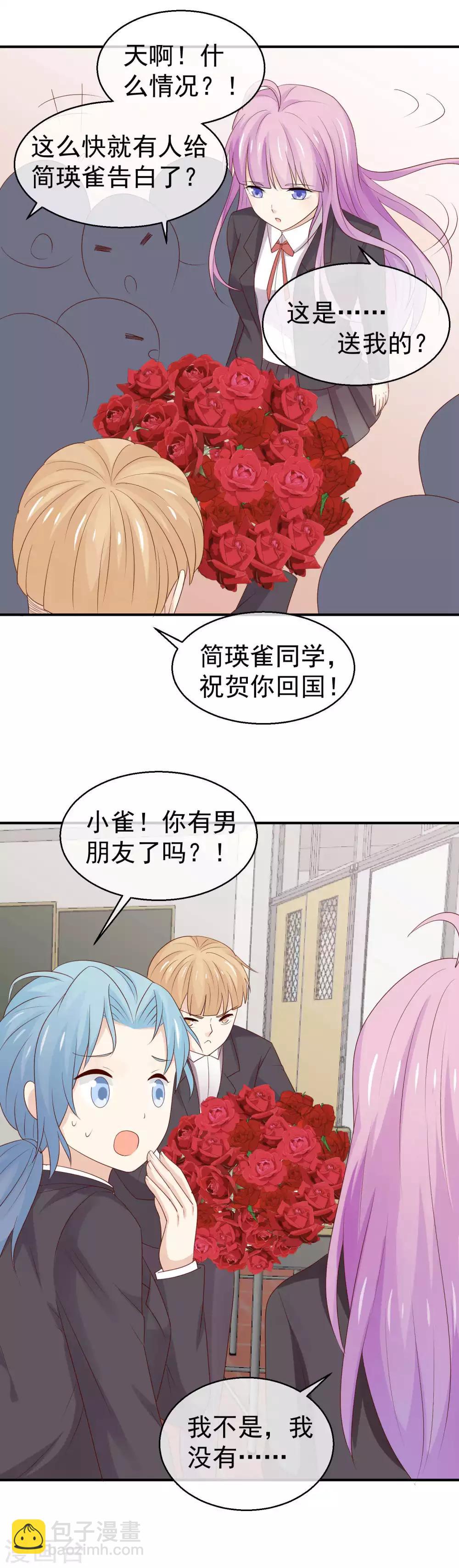 第29话 你有男盆友了吗-第30话