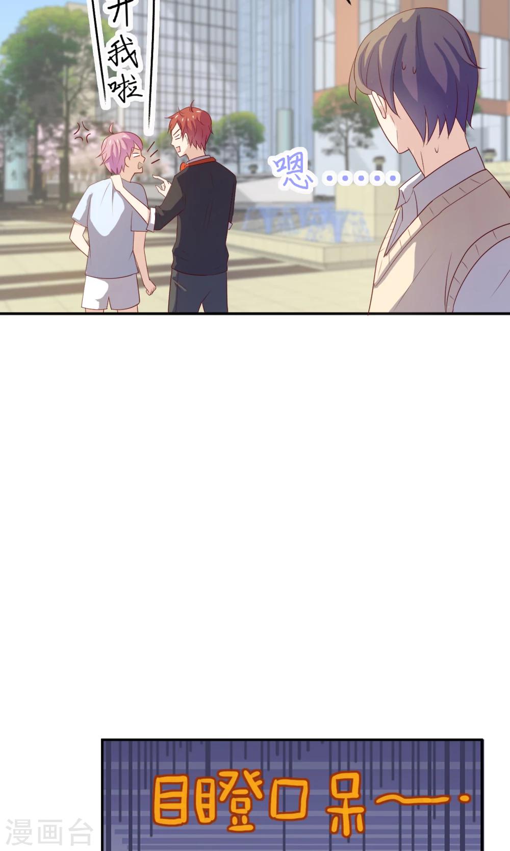 第3话 真是阴差阳错-第4话