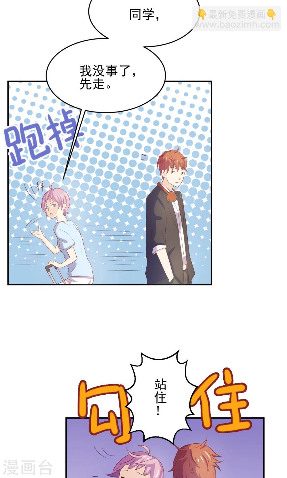 第3话 真是阴差阳错-第4话