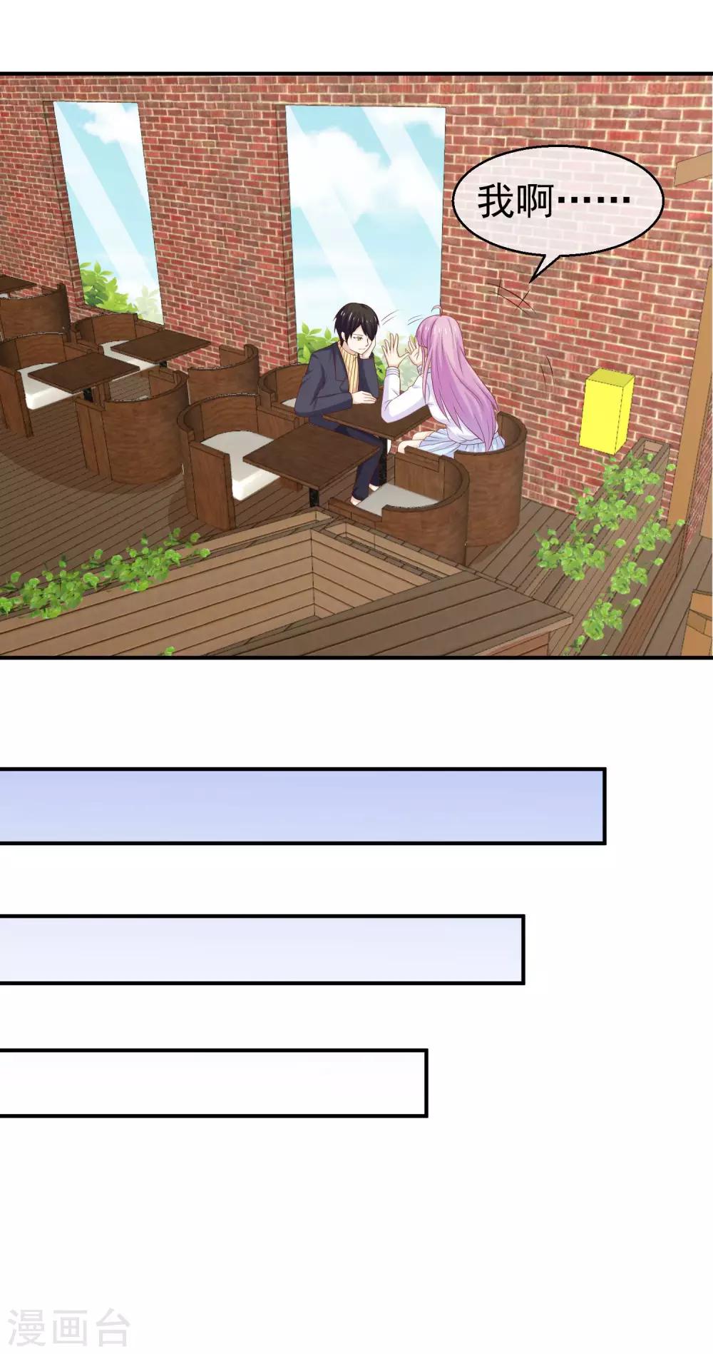 第31话 小槿的竹马是？-第32话