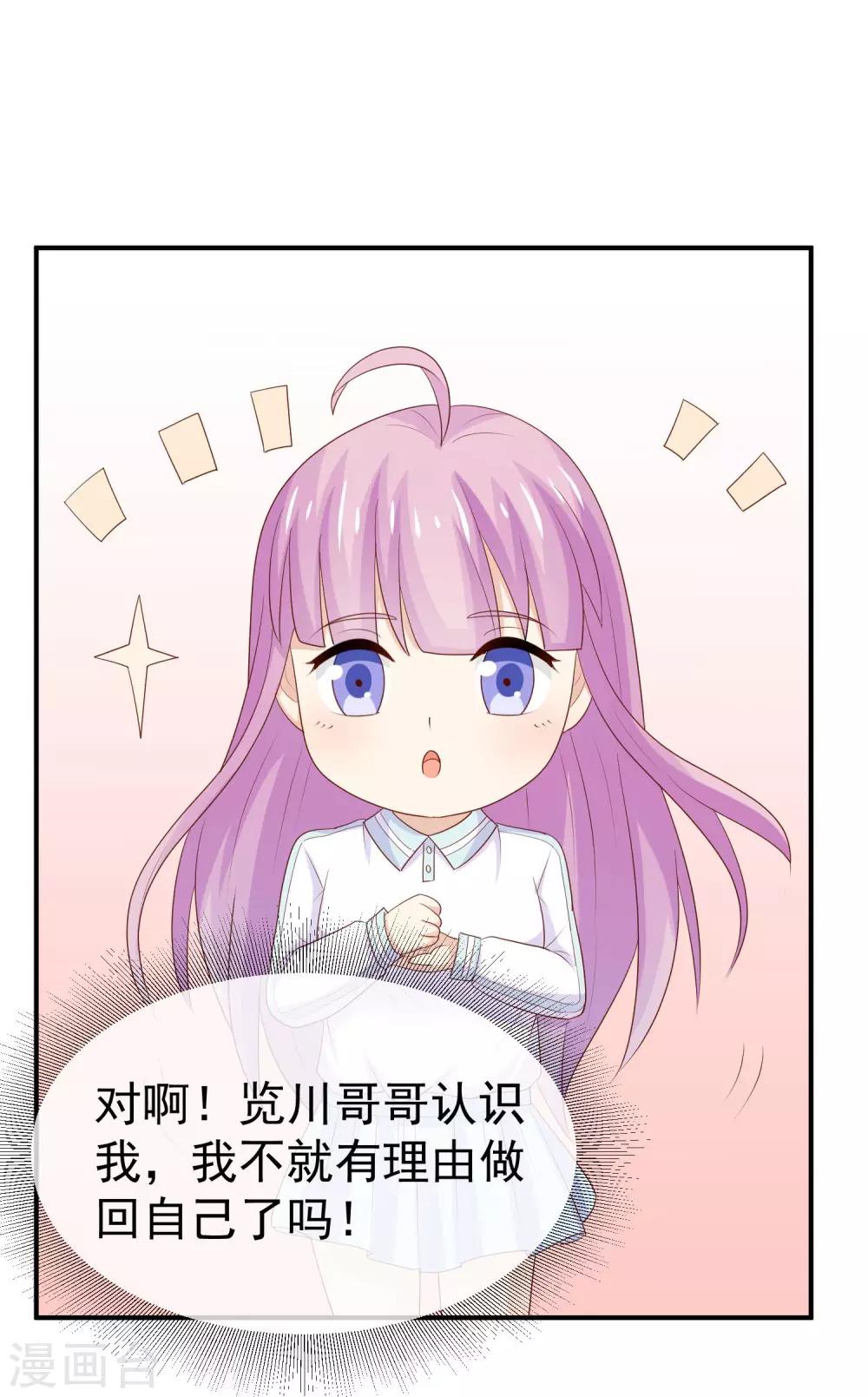 第31话 小槿的竹马是？-第32话