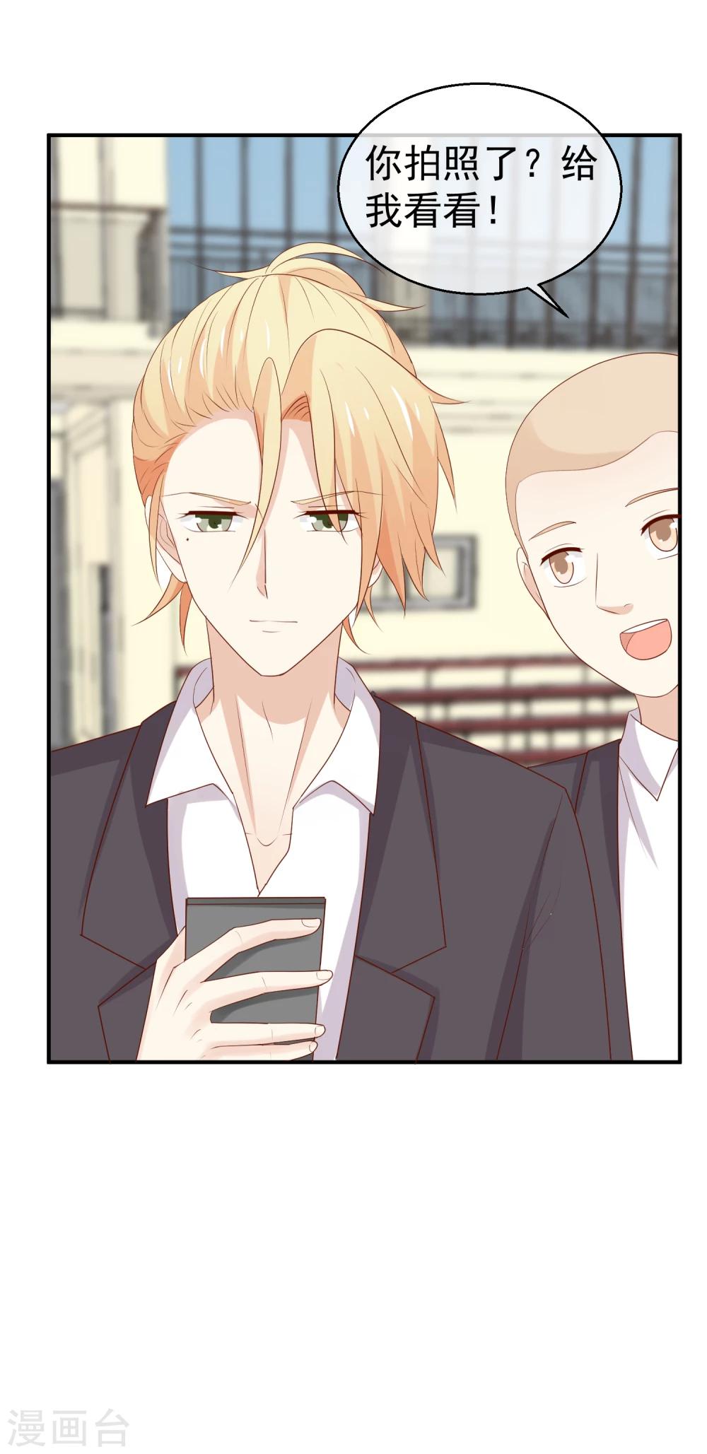 第33话 护妻狂魔-第34话