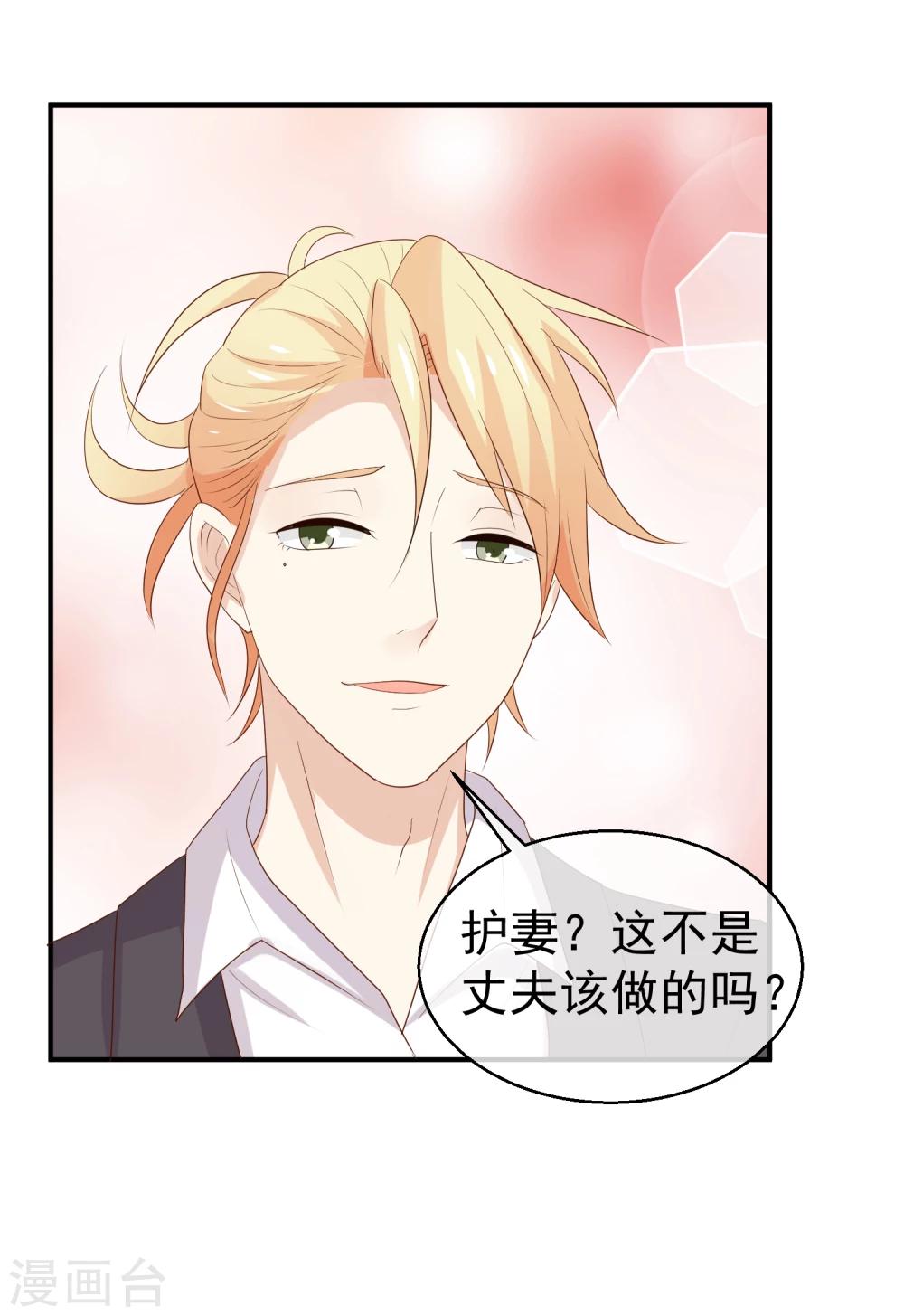 第33话 护妻狂魔-第34话