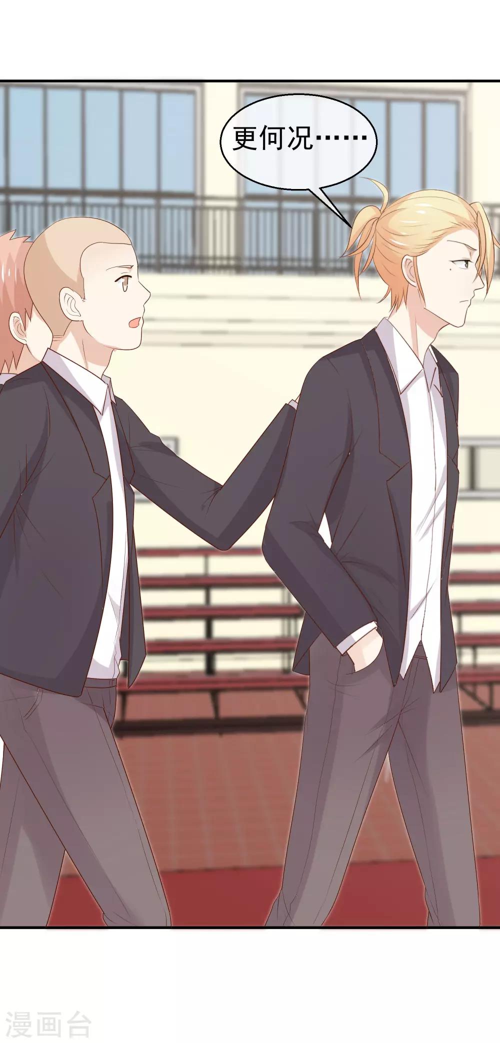 第33话 护妻狂魔-第34话