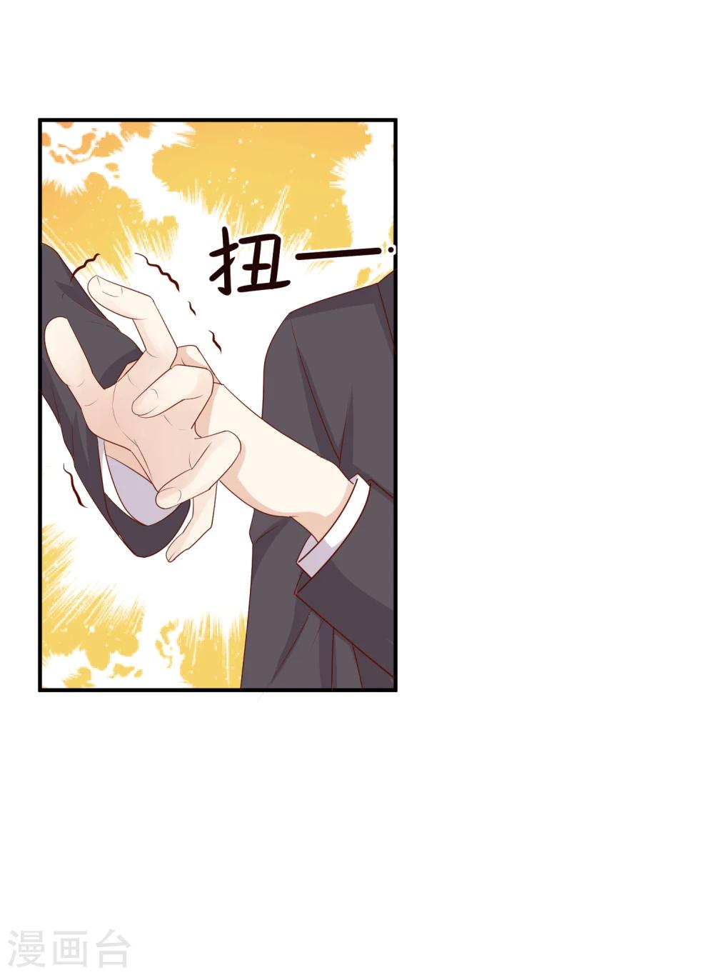 第33话 护妻狂魔-第34话