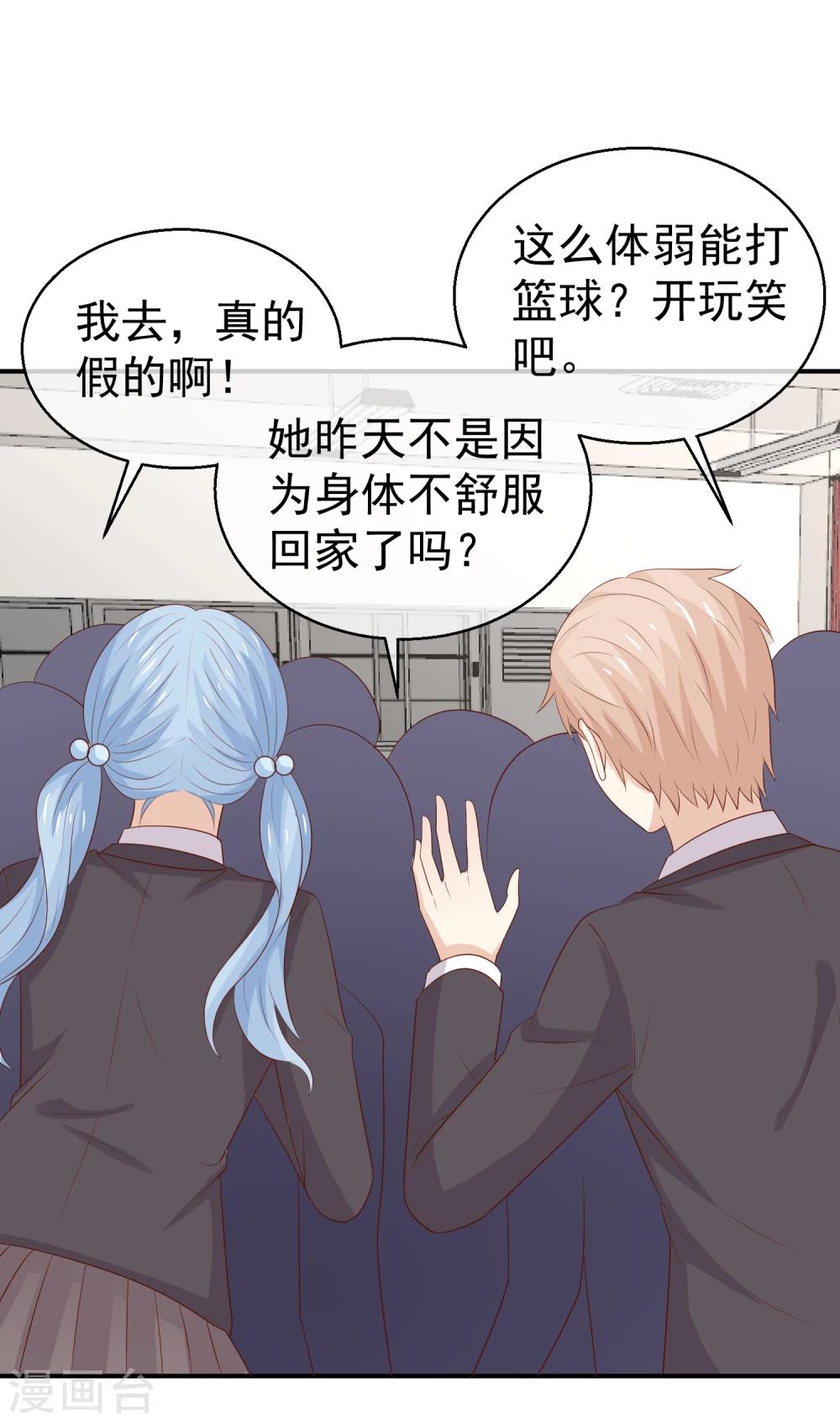 第33话 护妻狂魔-第34话