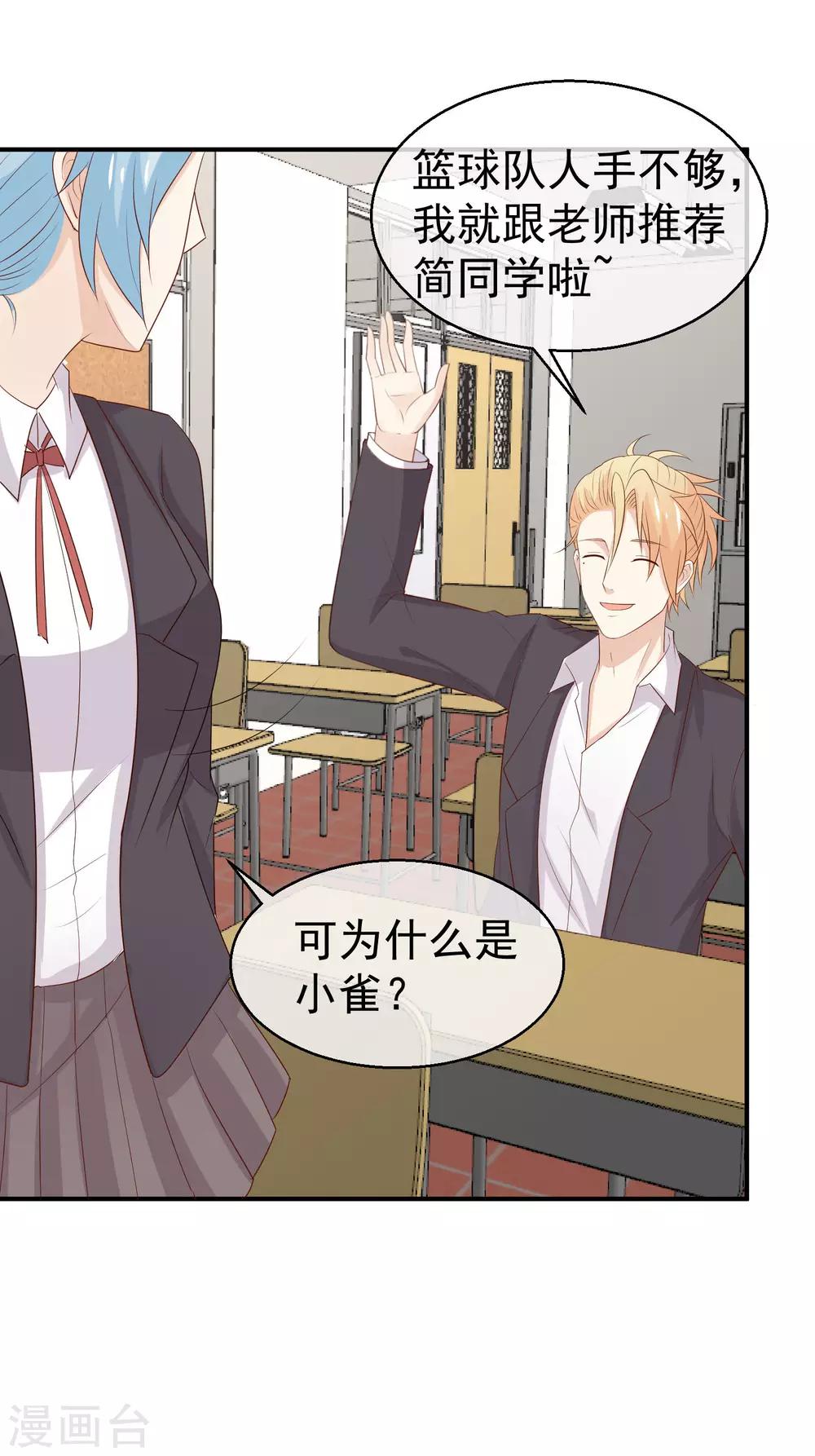 第33话 护妻狂魔-第34话