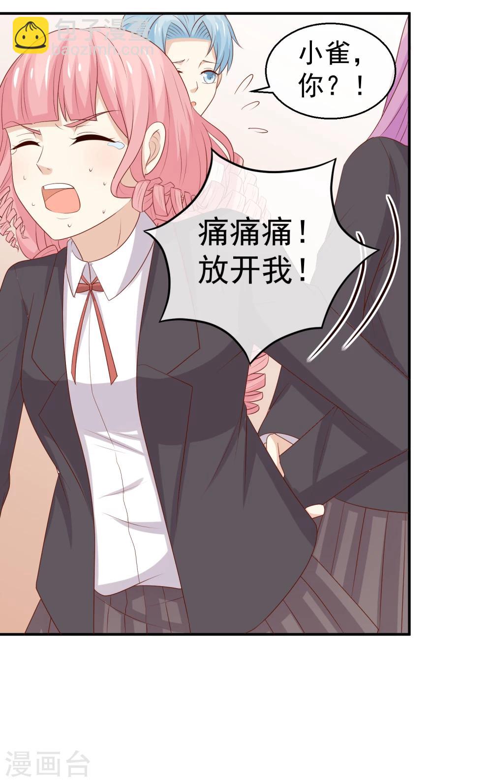 第33话 护妻狂魔-第34话